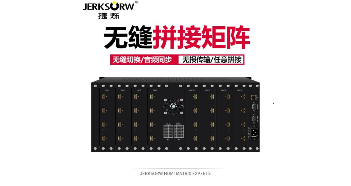 Seamless splicing matrix